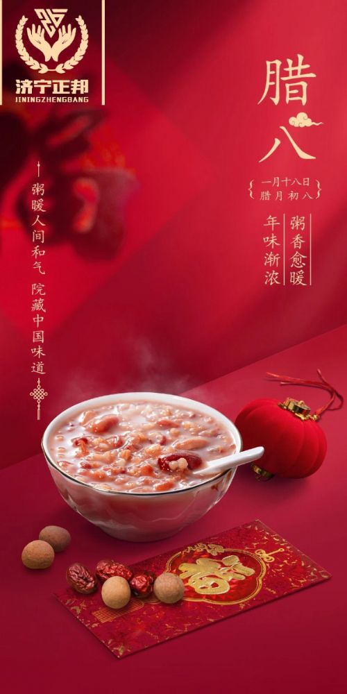 臘八節(jié)至，愿你溫暖如春，福運(yùn)亨通，團(tuán)團(tuán)圓圓