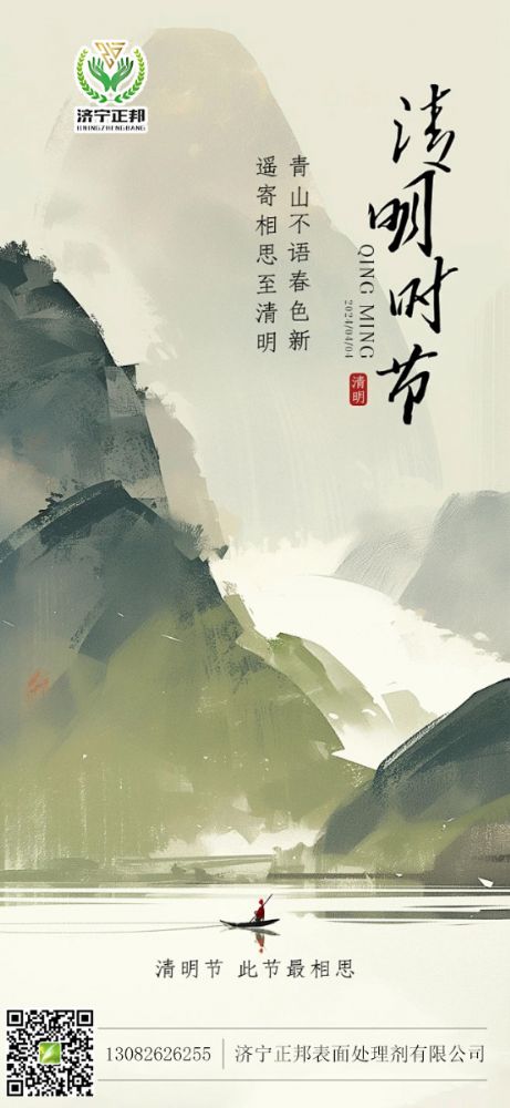 清明時(shí)節(jié)雨紛紛，路上行人交好運(yùn)，借問(wèn)何處幸福運(yùn)，快樂(lè)健康平安就是福運(yùn)，清明節(jié)祝你叫好運(yùn)。